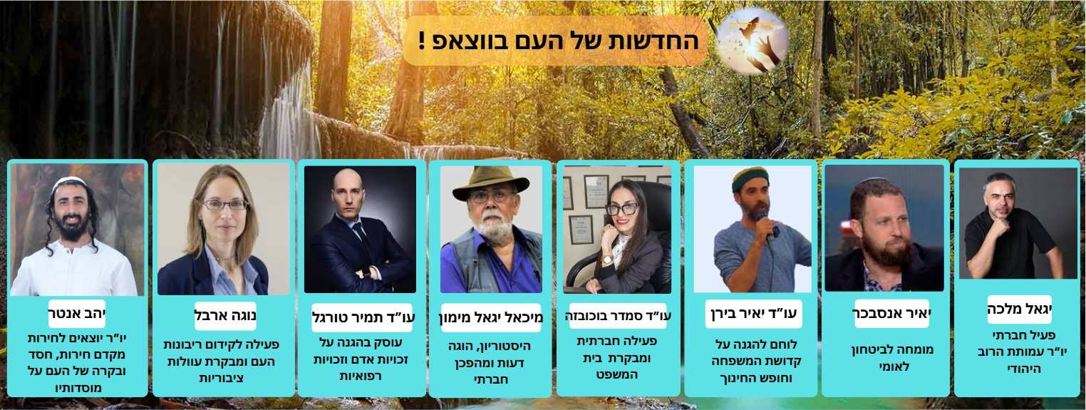 חדשות יוצאים לחירות בווצאפ