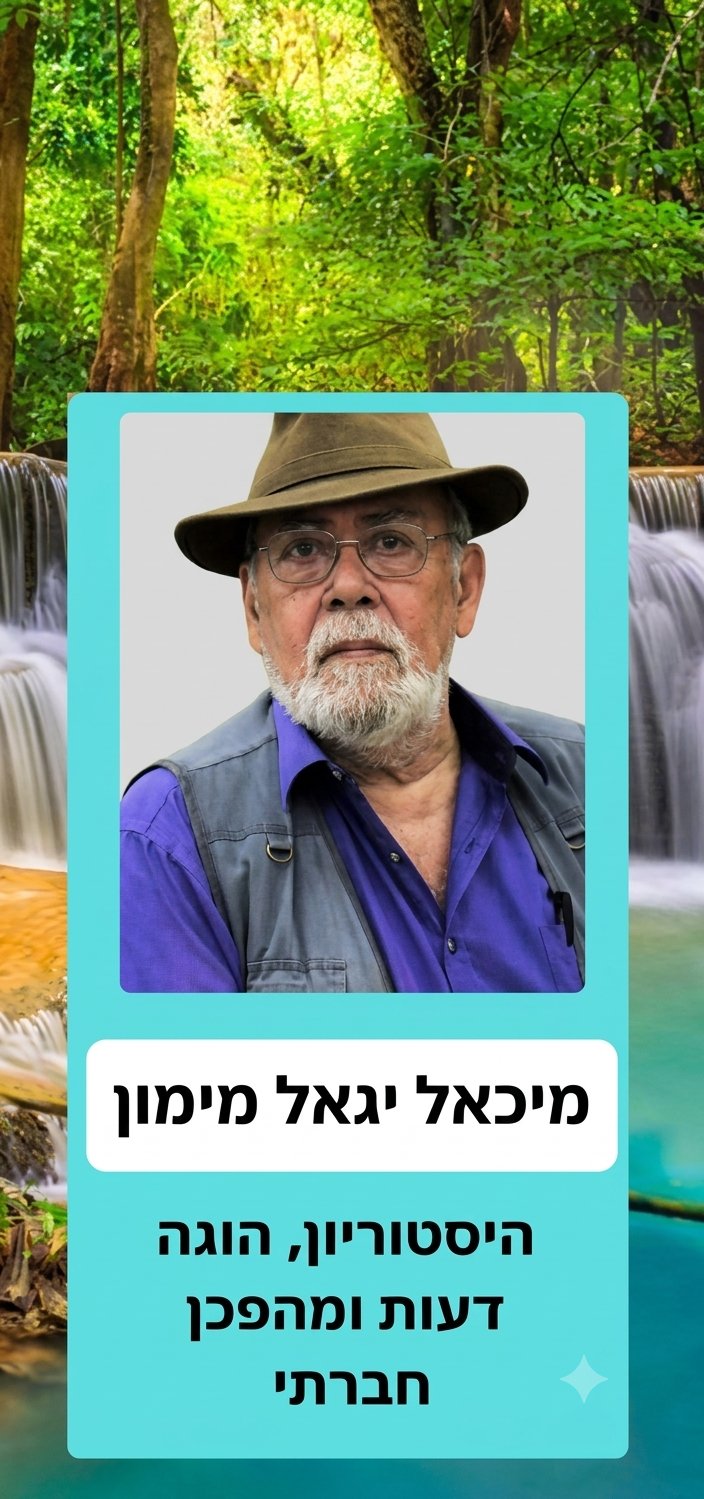 חדשות יוצאים לחירות בווצאפ